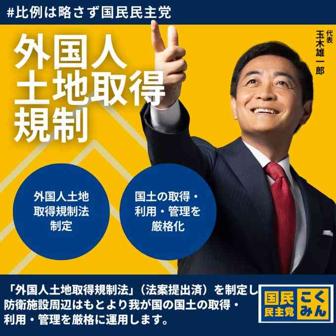 自民党 15年ぶりの単独過半数割れの可能性 衆院選JNN序盤情勢調査