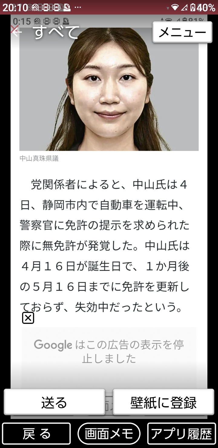 自民党 15年ぶりの単独過半数割れの可能性 衆院選JNN序盤情勢調査