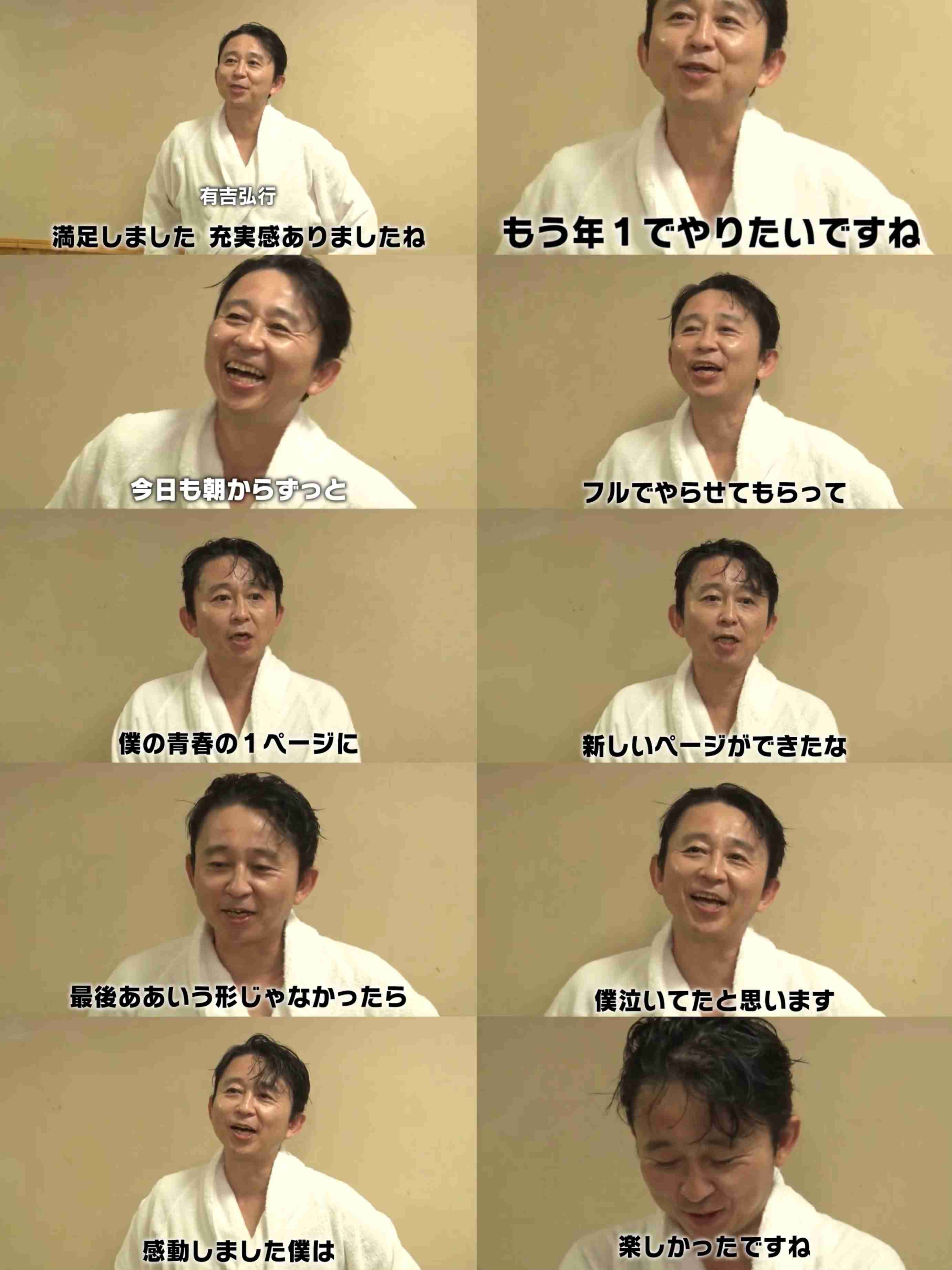 NHK紅白、司会者発表　有吉弘行、橋本環奈、伊藤沙莉、鈴木奈穂子アナの4人…“史上初”朝ドラ前後期ヒロインが共演