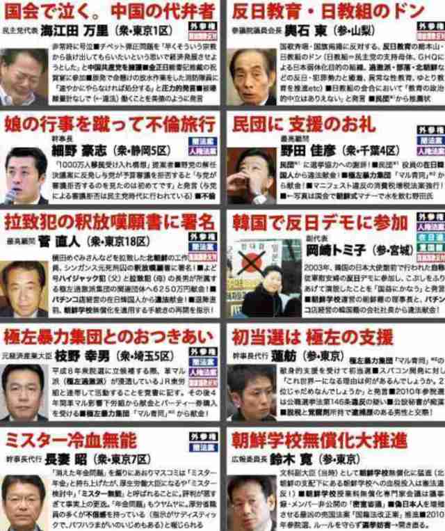 “最強の世襲候補”岸信千世に落選危機…選挙活動中に2時間休憩「サボり癖ある」関係者も落胆