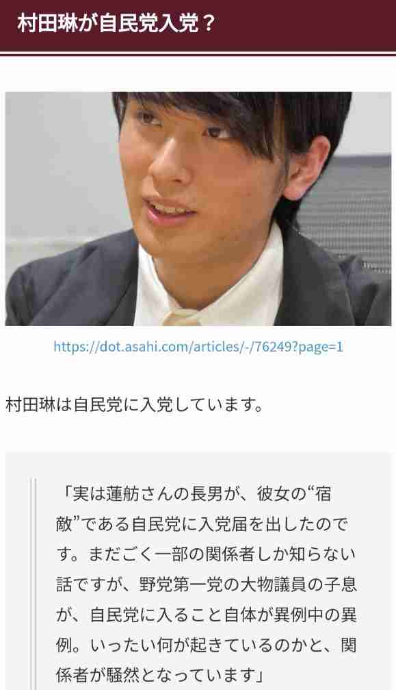 “最強の世襲候補”岸信千世に落選危機…選挙活動中に2時間休憩「サボり癖ある」関係者も落胆