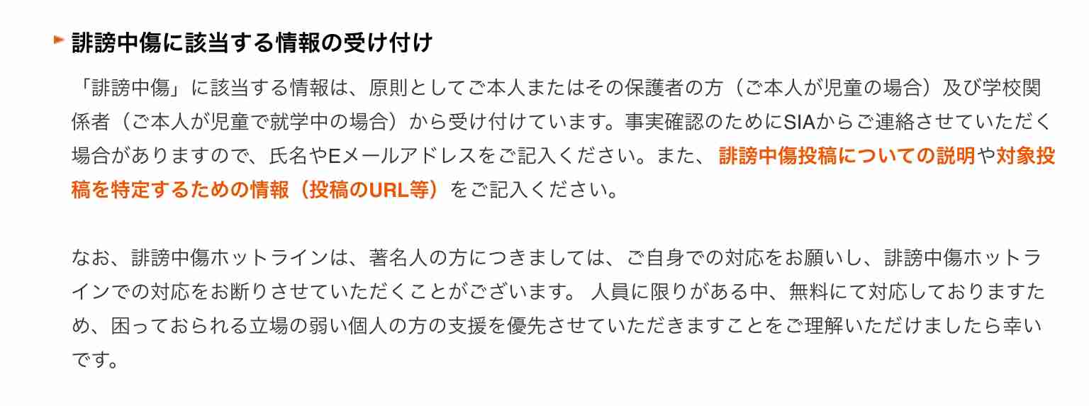 「ジャニーズ性加害問題当事者の会」元代表の平本淳也氏を誹謗中傷　投稿者の女性に罰金20万円の略式命令