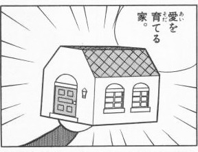 夫を好きになる方法