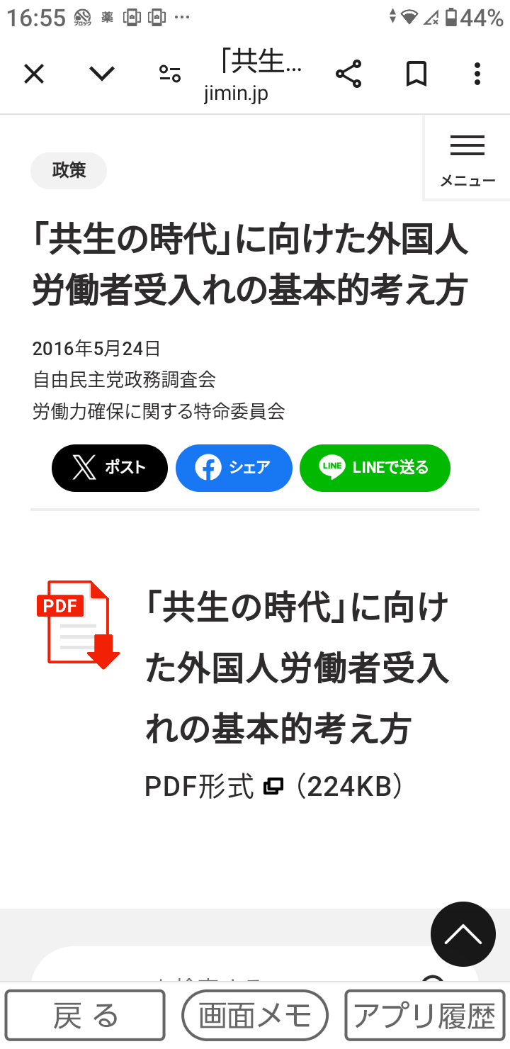 衆院選、期日前投票467万人　公示後5日間、前回比17％減