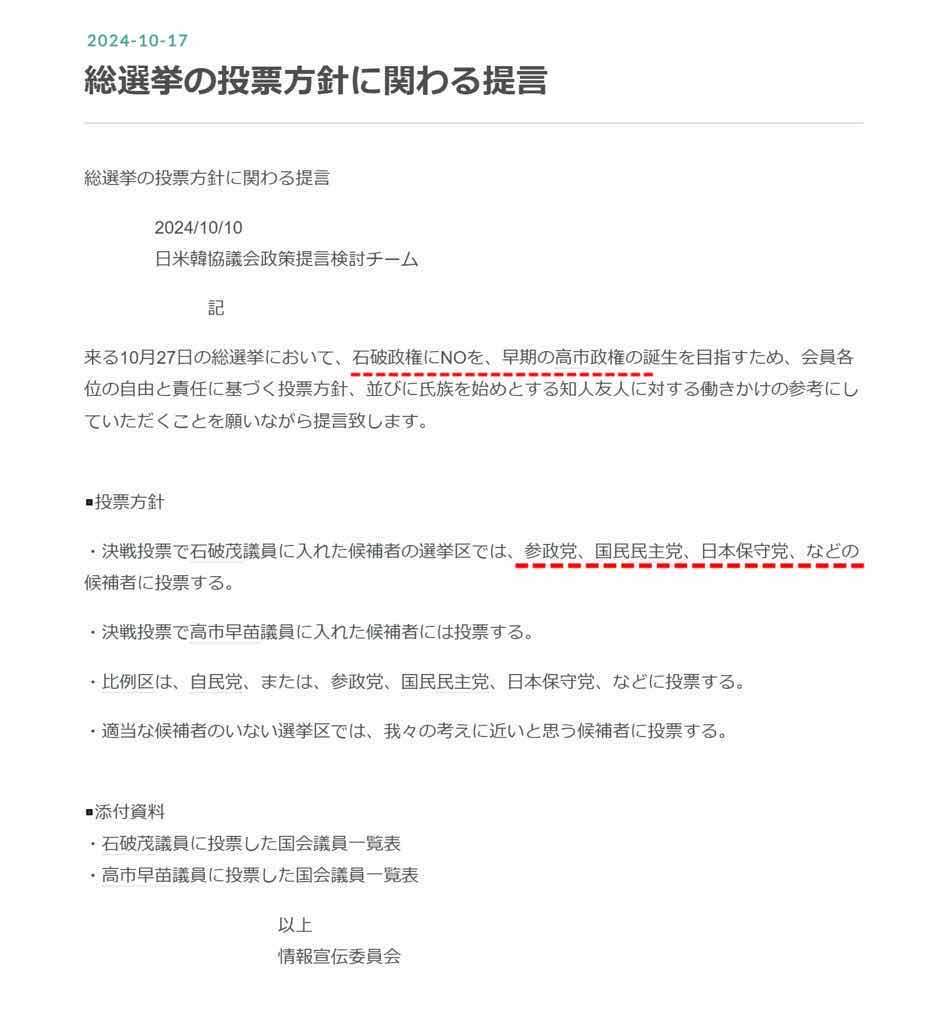 衆院選、期日前投票467万人　公示後5日間、前回比17％減
