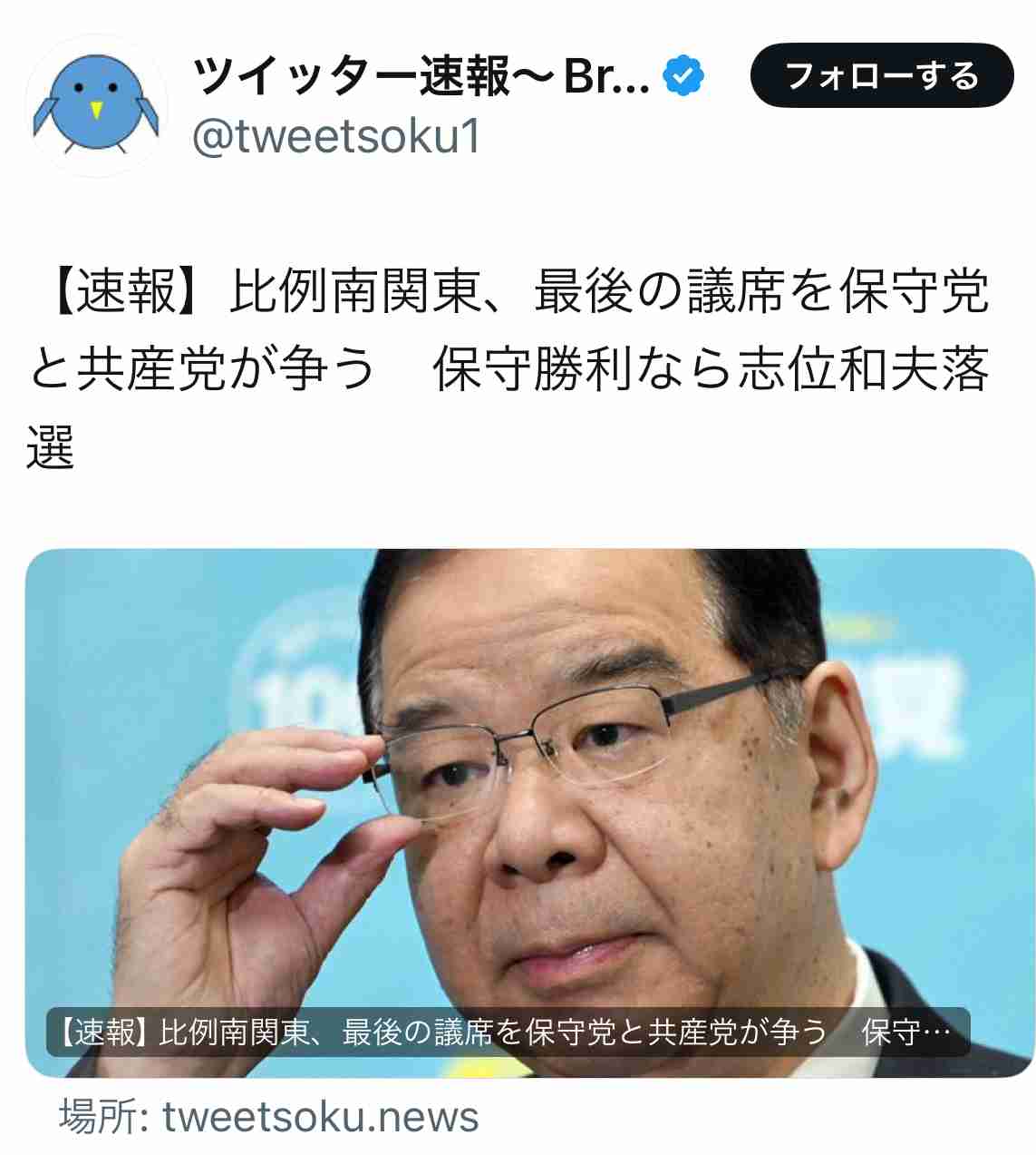 衆院選、期日前投票467万人　公示後5日間、前回比17％減