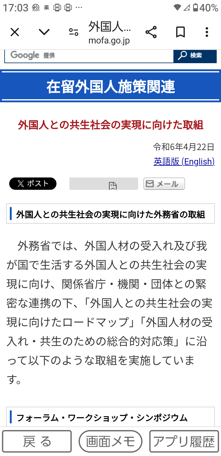 衆院選、期日前投票467万人　公示後5日間、前回比17％減