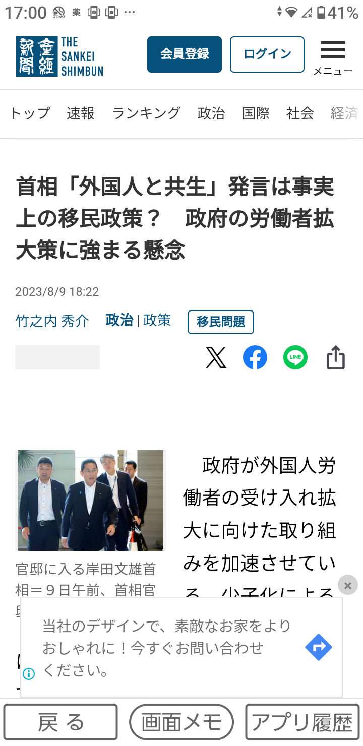 衆院選、期日前投票467万人　公示後5日間、前回比17％減