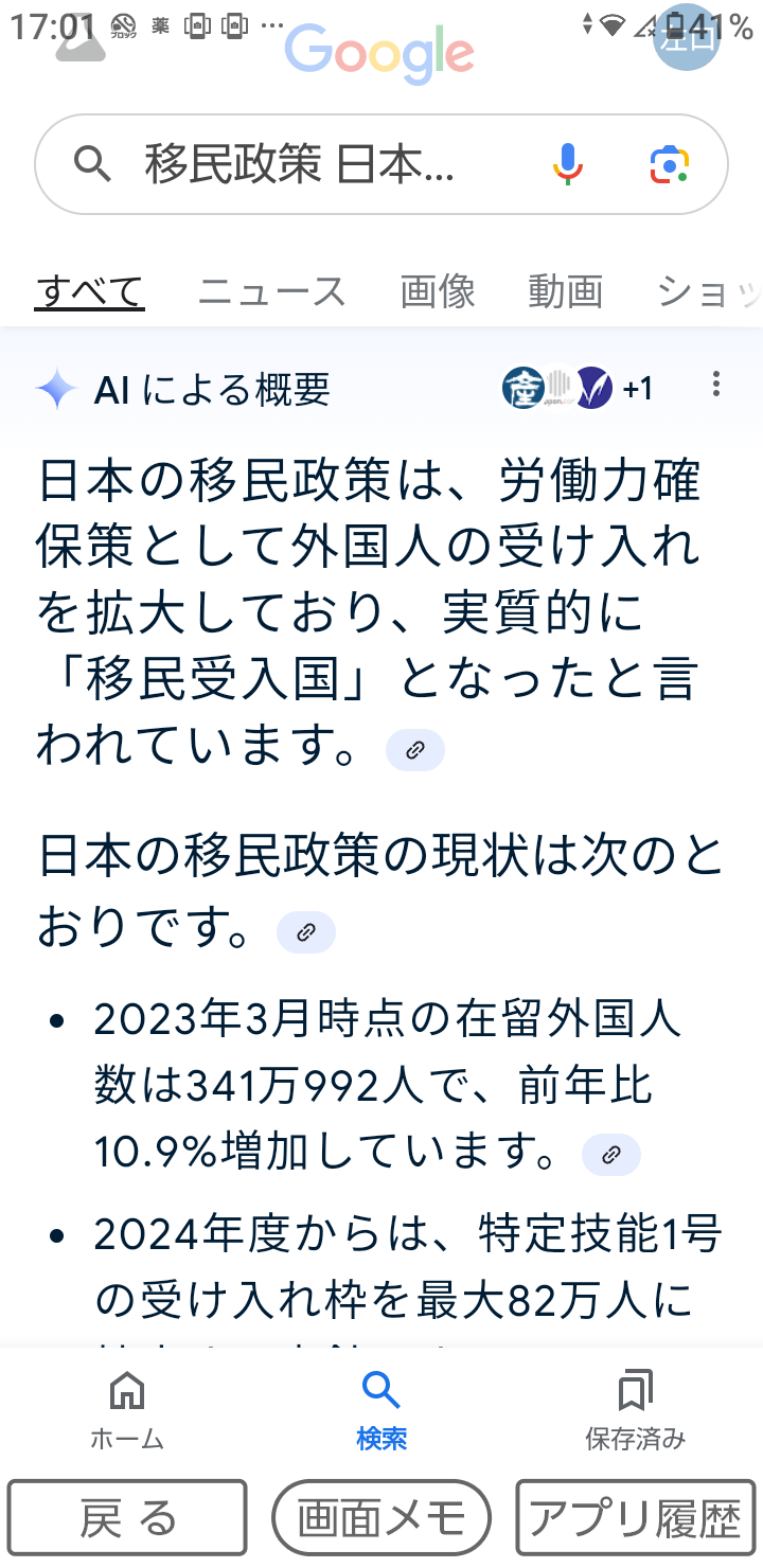 衆院選、期日前投票467万人　公示後5日間、前回比17％減