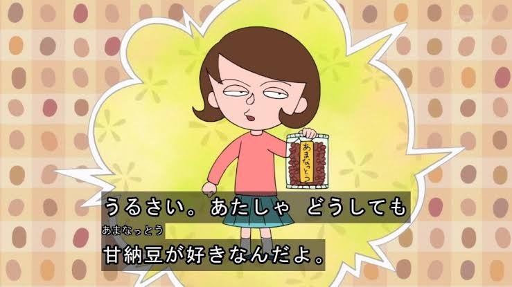 渋いおやつが好き