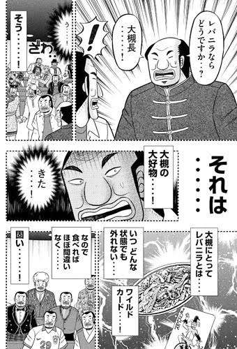 絶対自分を裏切らない食べ物