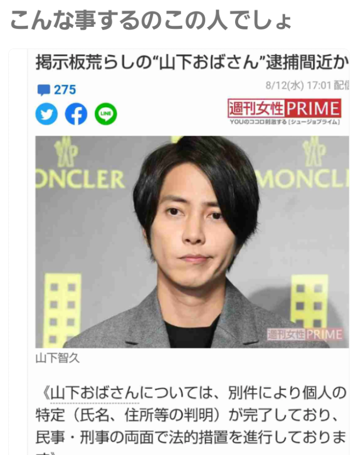 手越祐也「イッテQ!」復帰に初言及 自身の言葉で説明 覚悟の独立後も「もちろんずっと寂しさはあった」