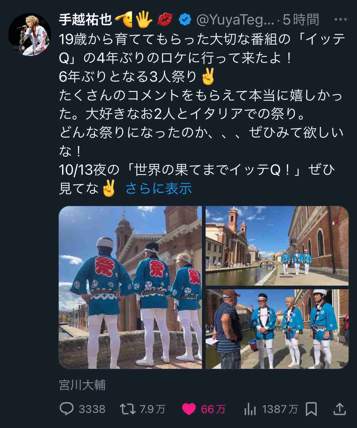 手越祐也「イッテQ!」復帰に初言及 自身の言葉で説明 覚悟の独立後も「もちろんずっと寂しさはあった」