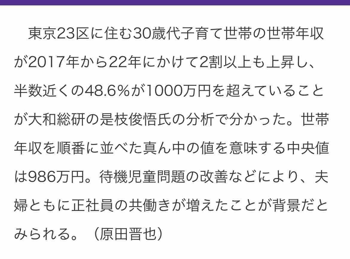 Z世代「子育てに必要な世帯年収は400万円以上600万円未満」、実際に子育てしている世代とのギャップは