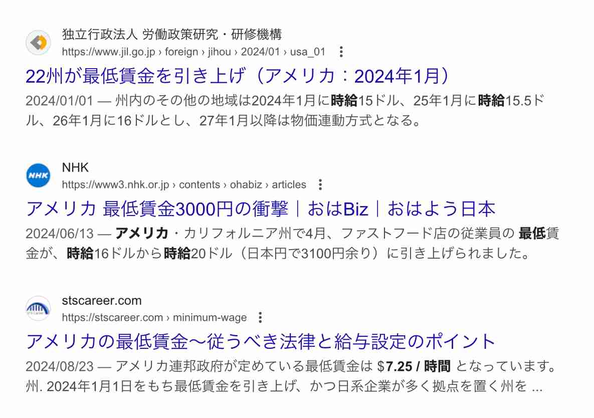 経済同友会新浪代表幹事　最低賃金引き上げで潰れる会社は「守らなくていい」