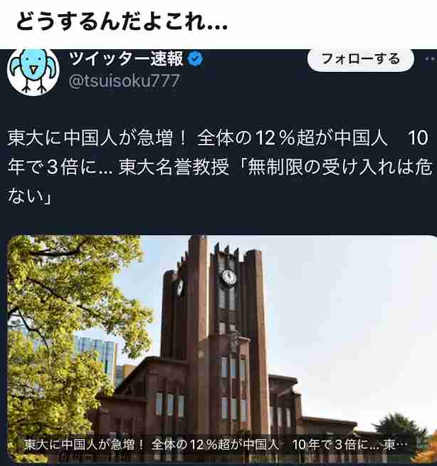 「東京駅」で列をなす花嫁たち…中国人カップルも激増中「ウェディングフォトの聖地」の実態