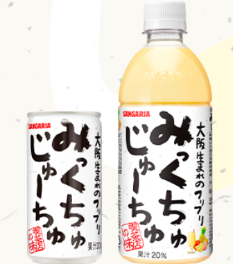 関西の人にとっては知名度が高いであろう食べ物 part4
