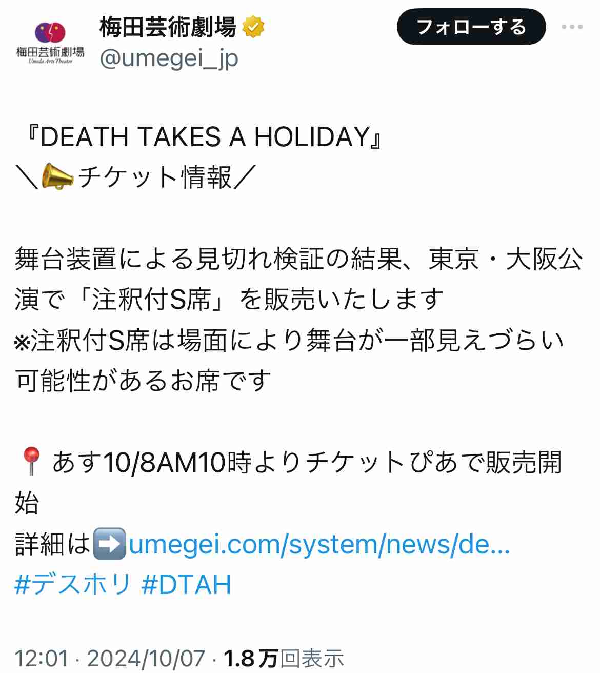WEST.ファンで話したい！Part7