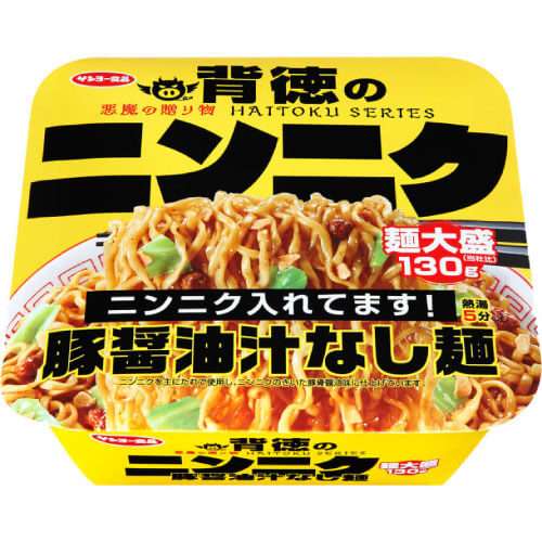 油そば・和え麺・汁無し麺