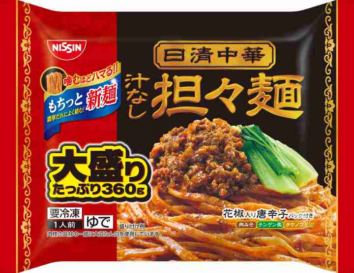 油そば・和え麺・汁無し麺