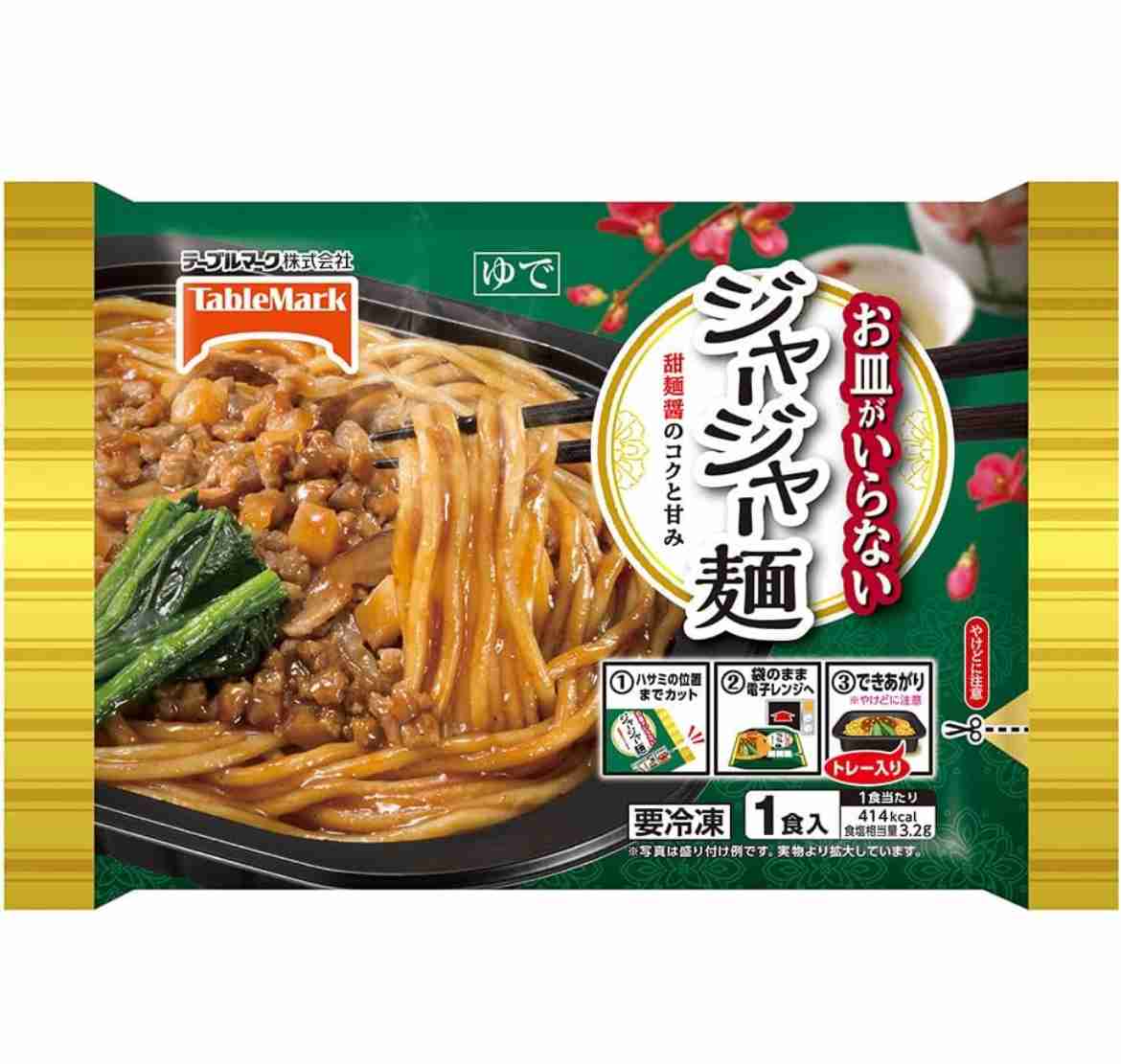 油そば・和え麺・汁無し麺