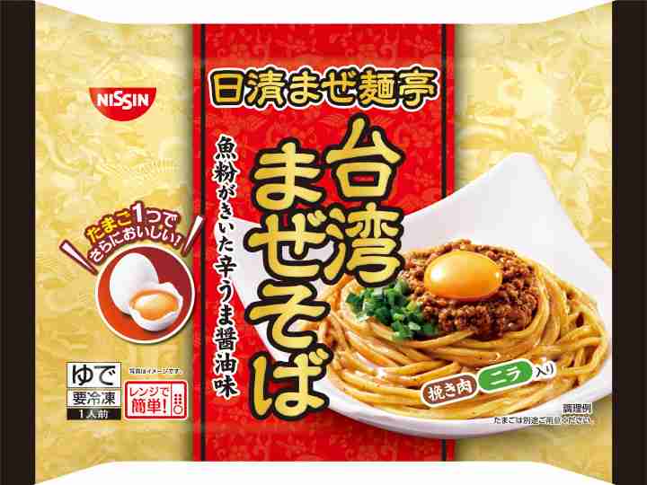 油そば・和え麺・汁無し麺