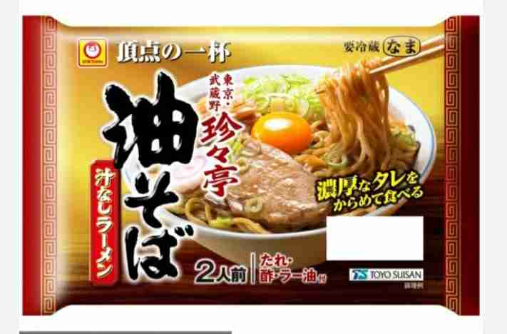 油そば・和え麺・汁無し麺