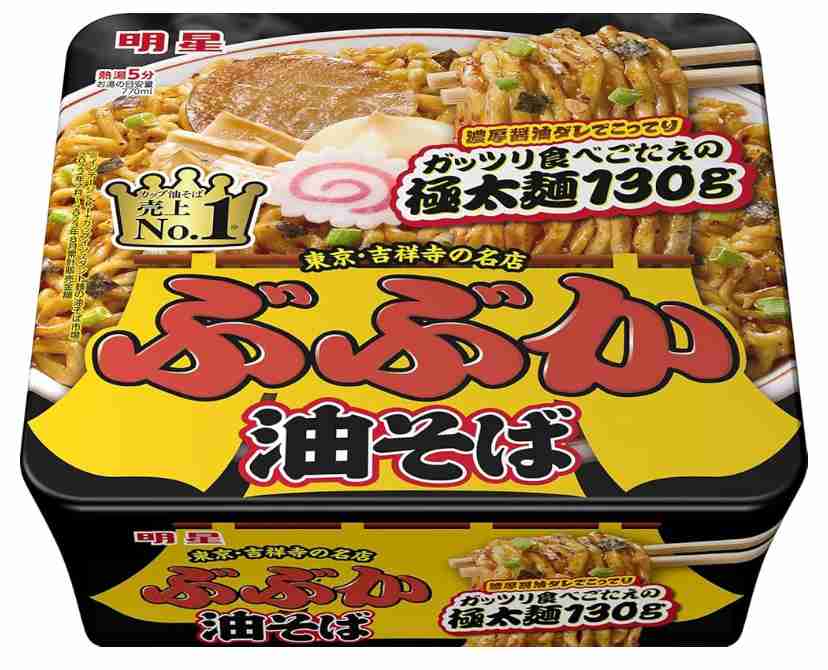 油そば・和え麺・汁無し麺