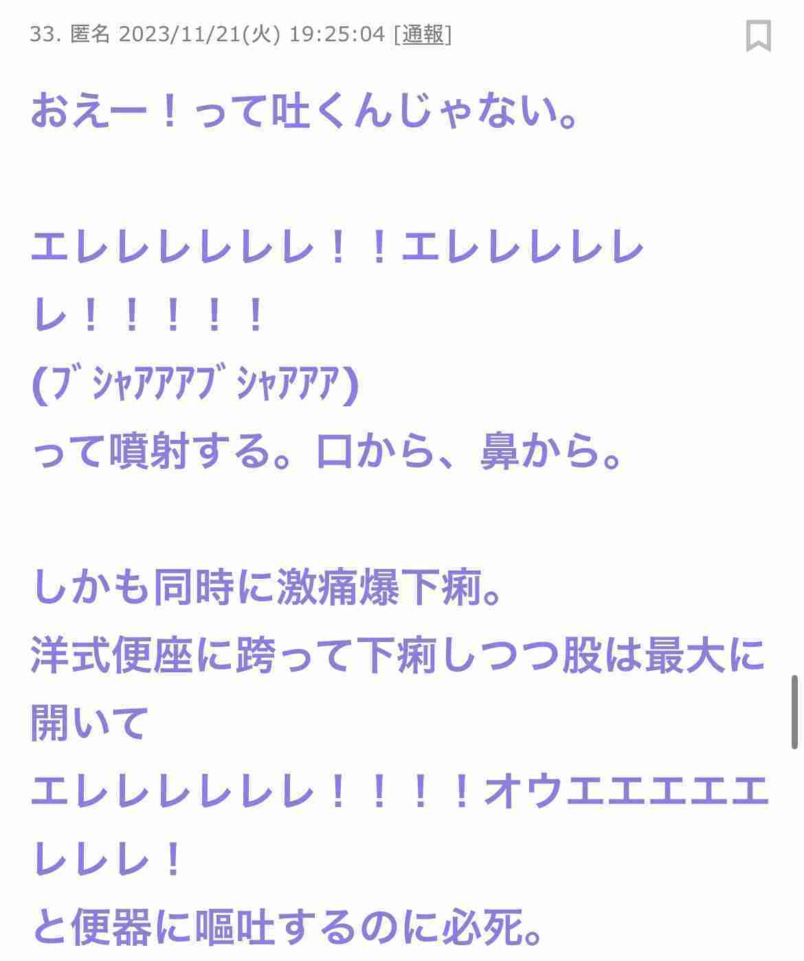 元気が出たガルちゃんのコメントpart3