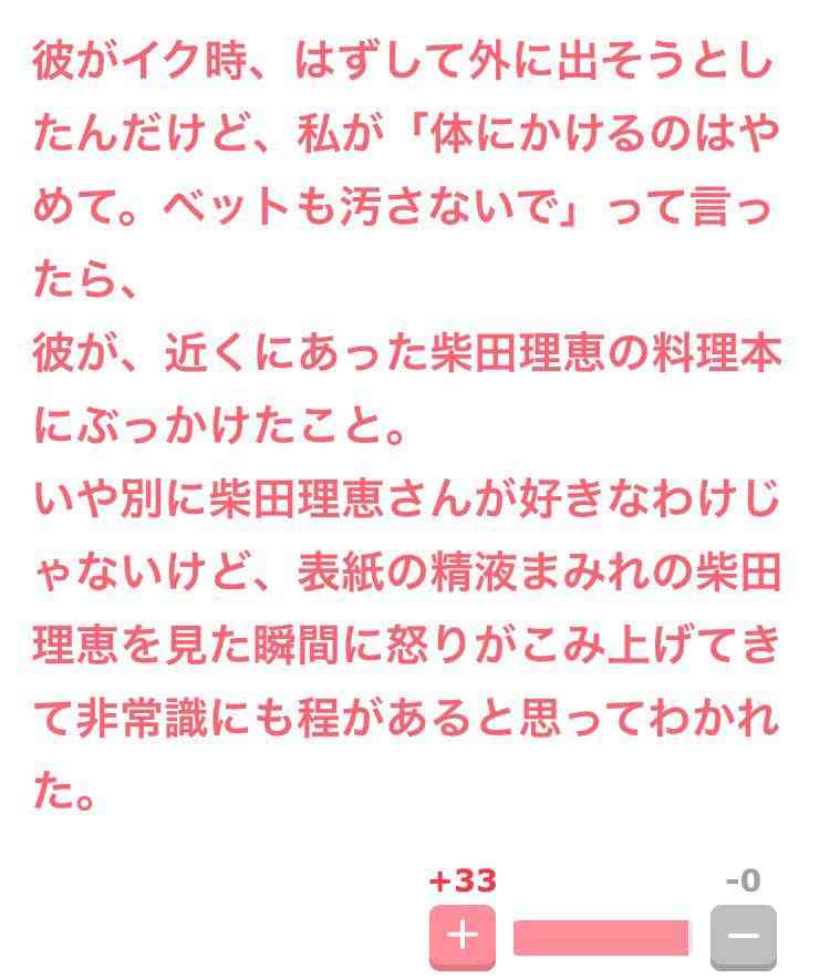 元気が出たガルちゃんのコメントpart3