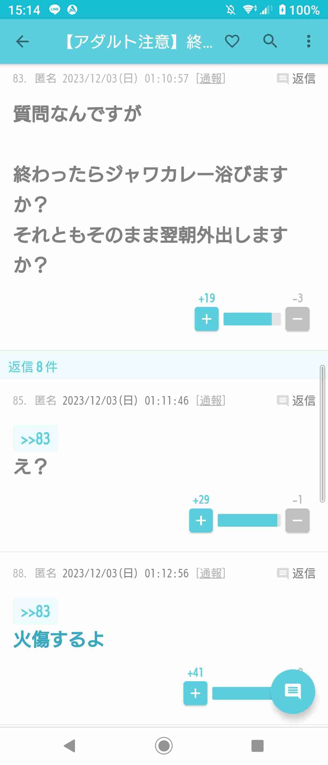 元気が出たガルちゃんのコメントpart3