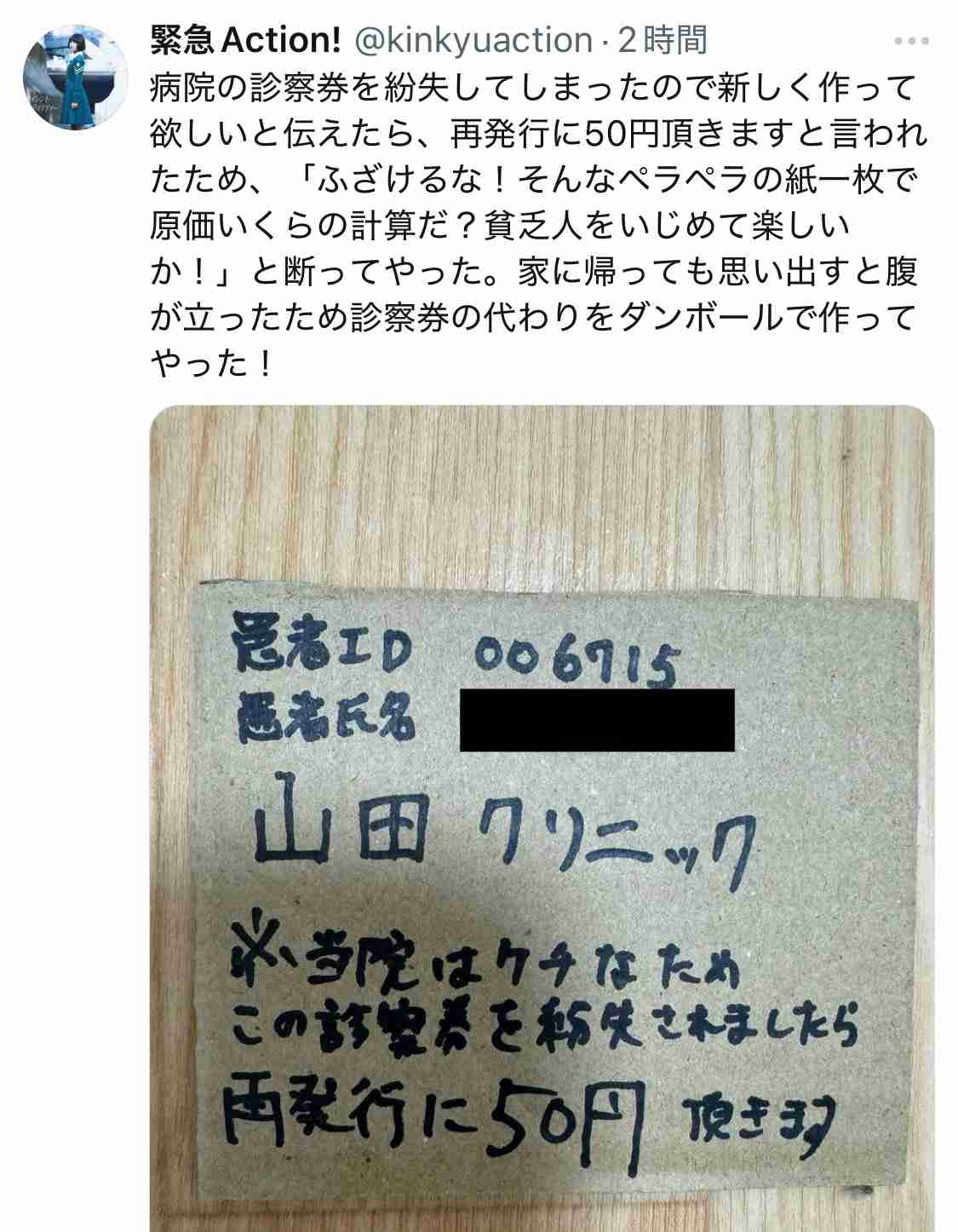 元気が出たガルちゃんのコメントpart3
