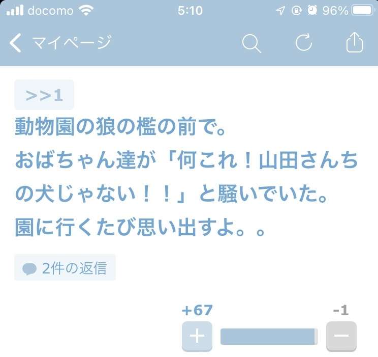 元気が出たガルちゃんのコメントpart3