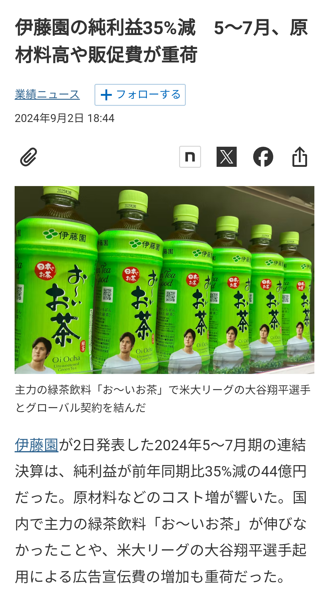 好きなペットボトルのお茶