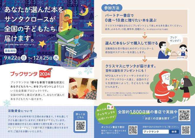 子どもたちが書店を知らず成長「強く懸念」…経産省が書店振興へ現状の課題まとめる