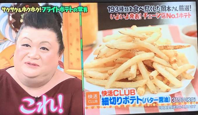 快活CLUBよく行く人