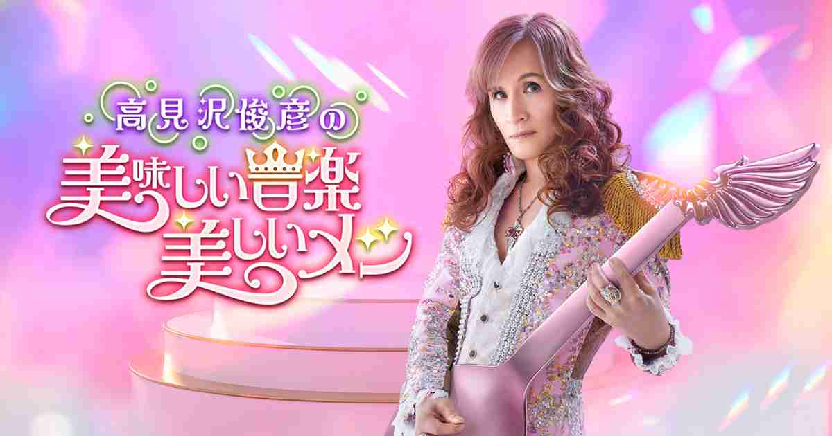 こうなったらもうTHE ALFEEを語りましょうvol.5