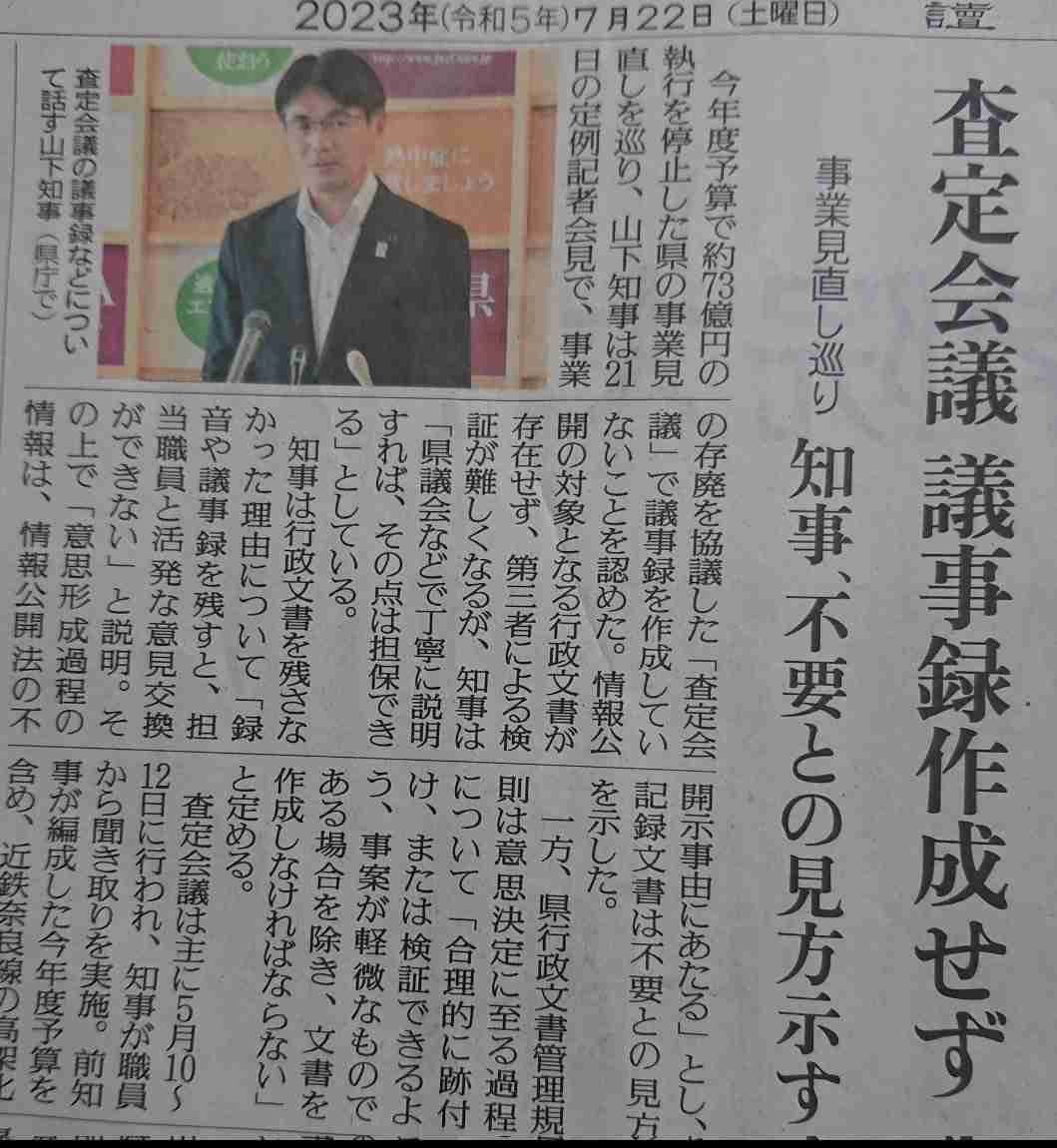 兵庫県知事選は最多6人出馬意向 自民県議団が擁立見送り方針を撤回