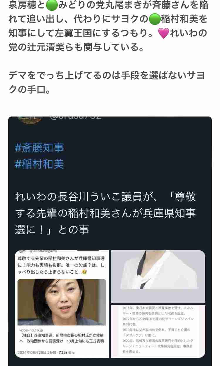兵庫県知事選は最多6人出馬意向 自民県議団が擁立見送り方針を撤回