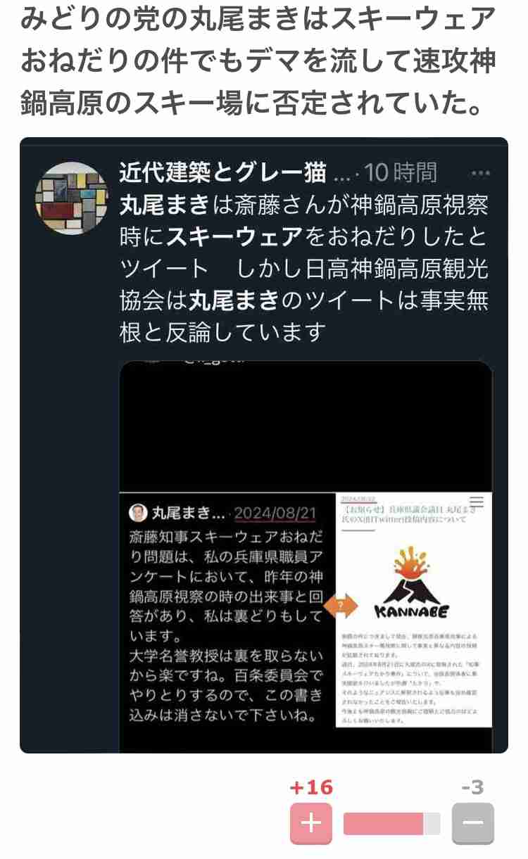 兵庫県知事選は最多6人出馬意向 自民県議団が擁立見送り方針を撤回