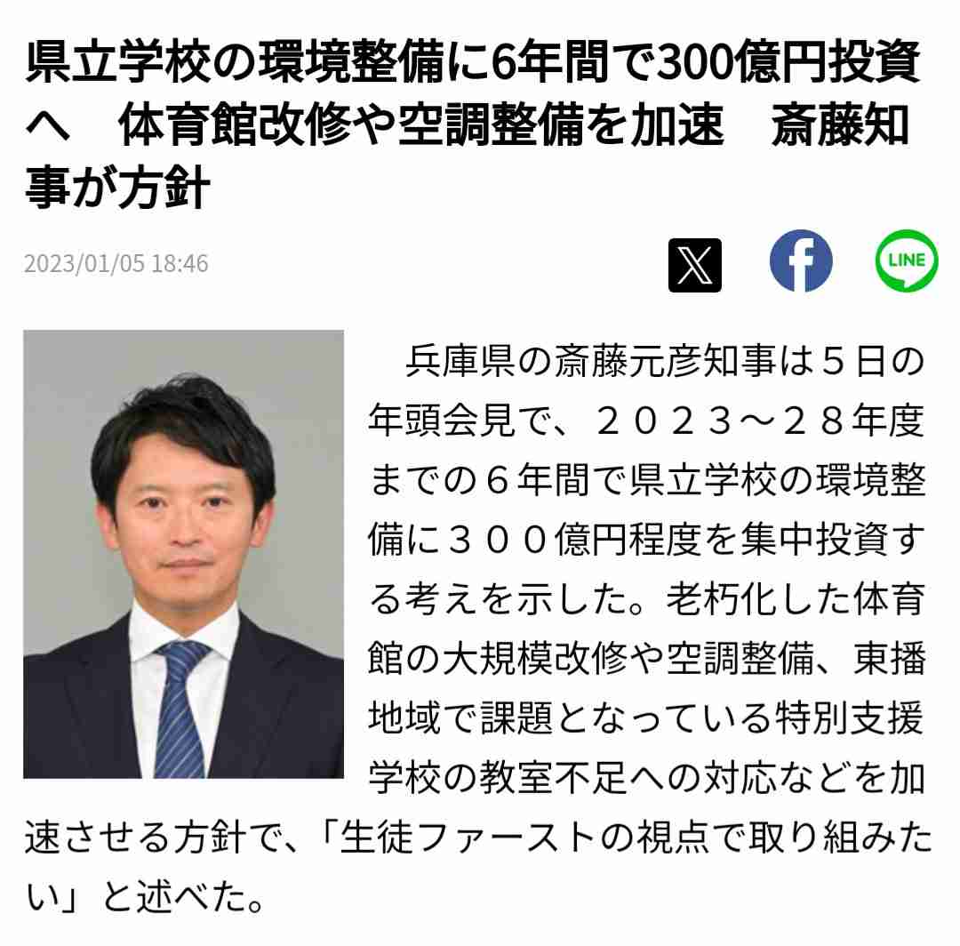 兵庫県知事選は最多6人出馬意向 自民県議団が擁立見送り方針を撤回