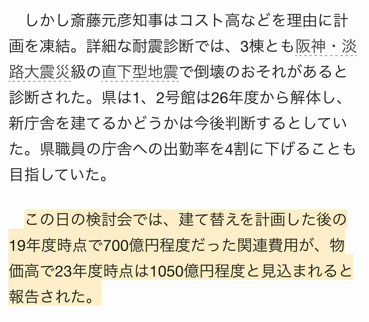 斎藤元彦前知事　サイン求める主婦から女子高生まで…街頭演説に殺到する“斎藤ガールズ”が明かした「応援する理由」