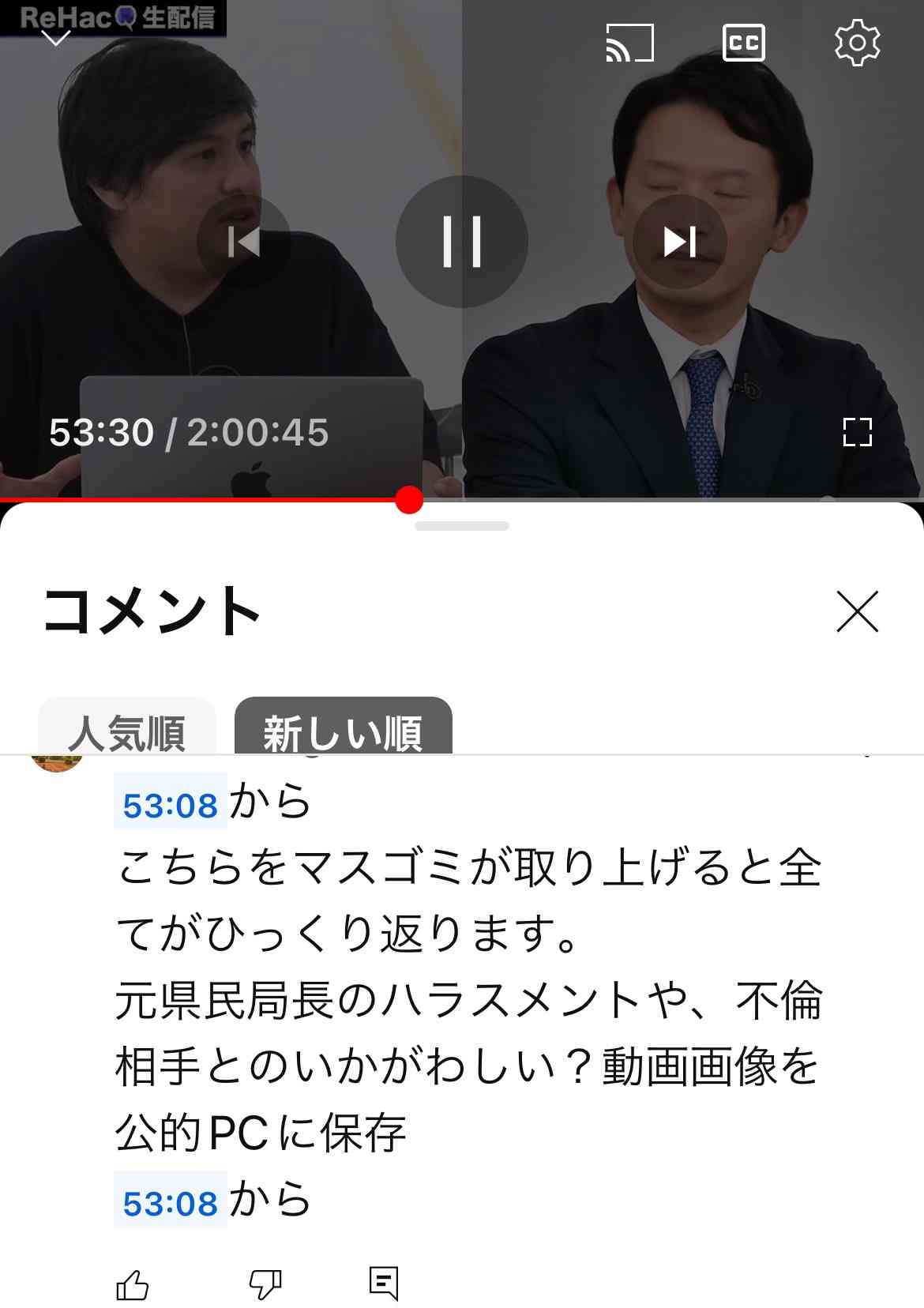 斎藤元彦前知事　サイン求める主婦から女子高生まで…街頭演説に殺到する“斎藤ガールズ”が明かした「応援する理由」
