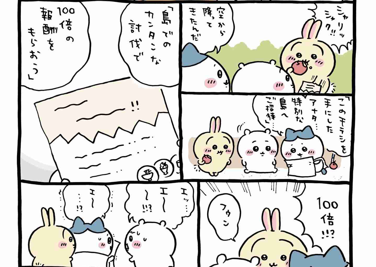 闇バイト、募集の手口巧妙化 送迎や引っ越し装う―「応募しないで」呼び掛け・警察当局