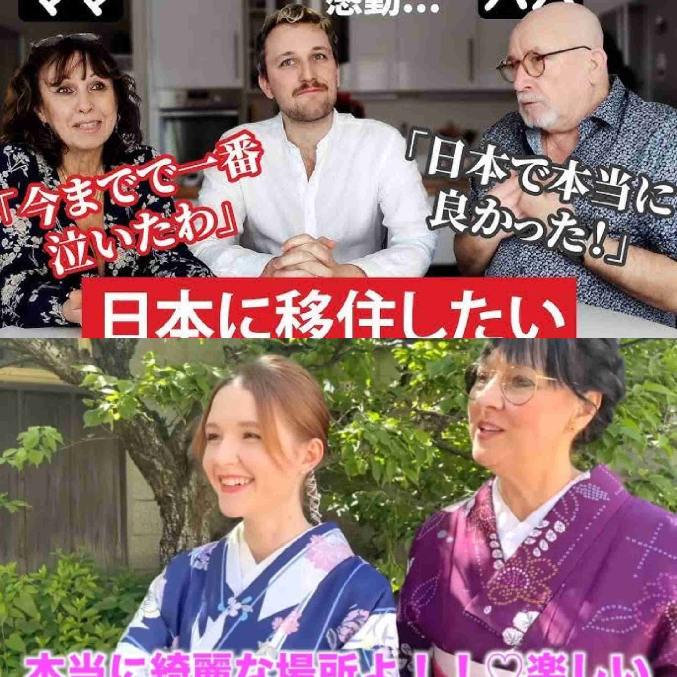 「また来たいかと言われたらごめんなさい」 初訪日のドイツ人が日本で困った出来事とは