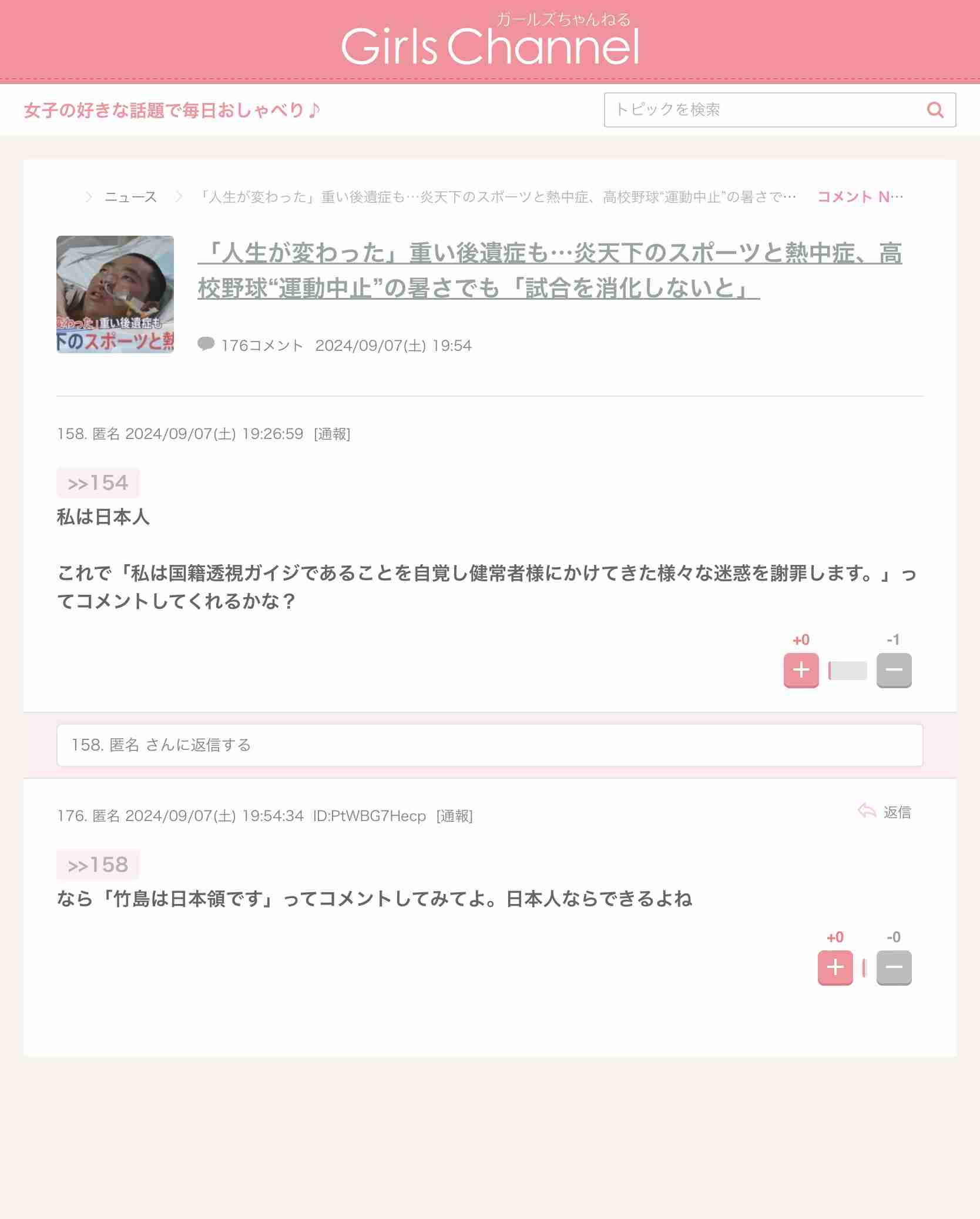 「また来たいかと言われたらごめんなさい」　初訪日のドイツ人が日本で困った出来事とは