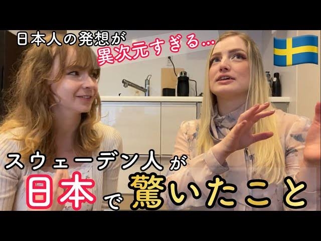 「また来たいかと言われたらごめんなさい」　初訪日のドイツ人が日本で困った出来事とは