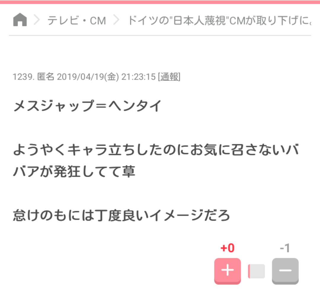 「また来たいかと言われたらごめんなさい」 初訪日のドイツ人が日本で困った出来事とは