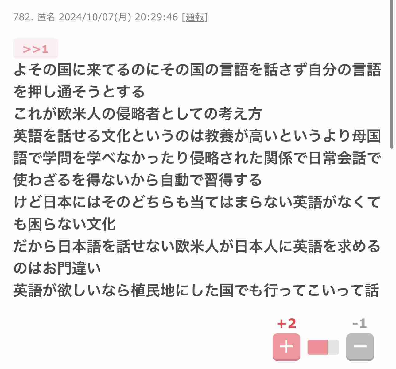 「また来たいかと言われたらごめんなさい」　初訪日のドイツ人が日本で困った出来事とは