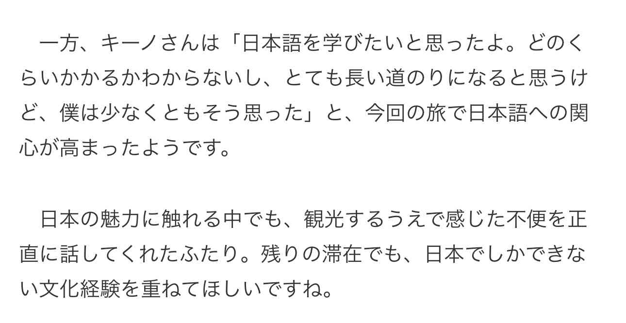 「また来たいかと言われたらごめんなさい」 初訪日のドイツ人が日本で困った出来事とは